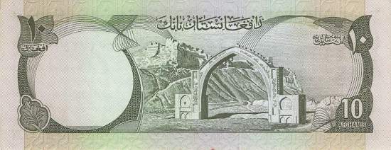 Afghanistan p.47c 10 Afghanis 1977